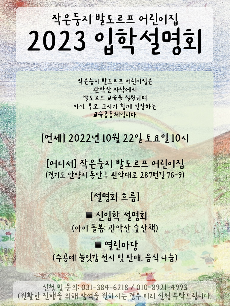 둥지어린이집 이미지