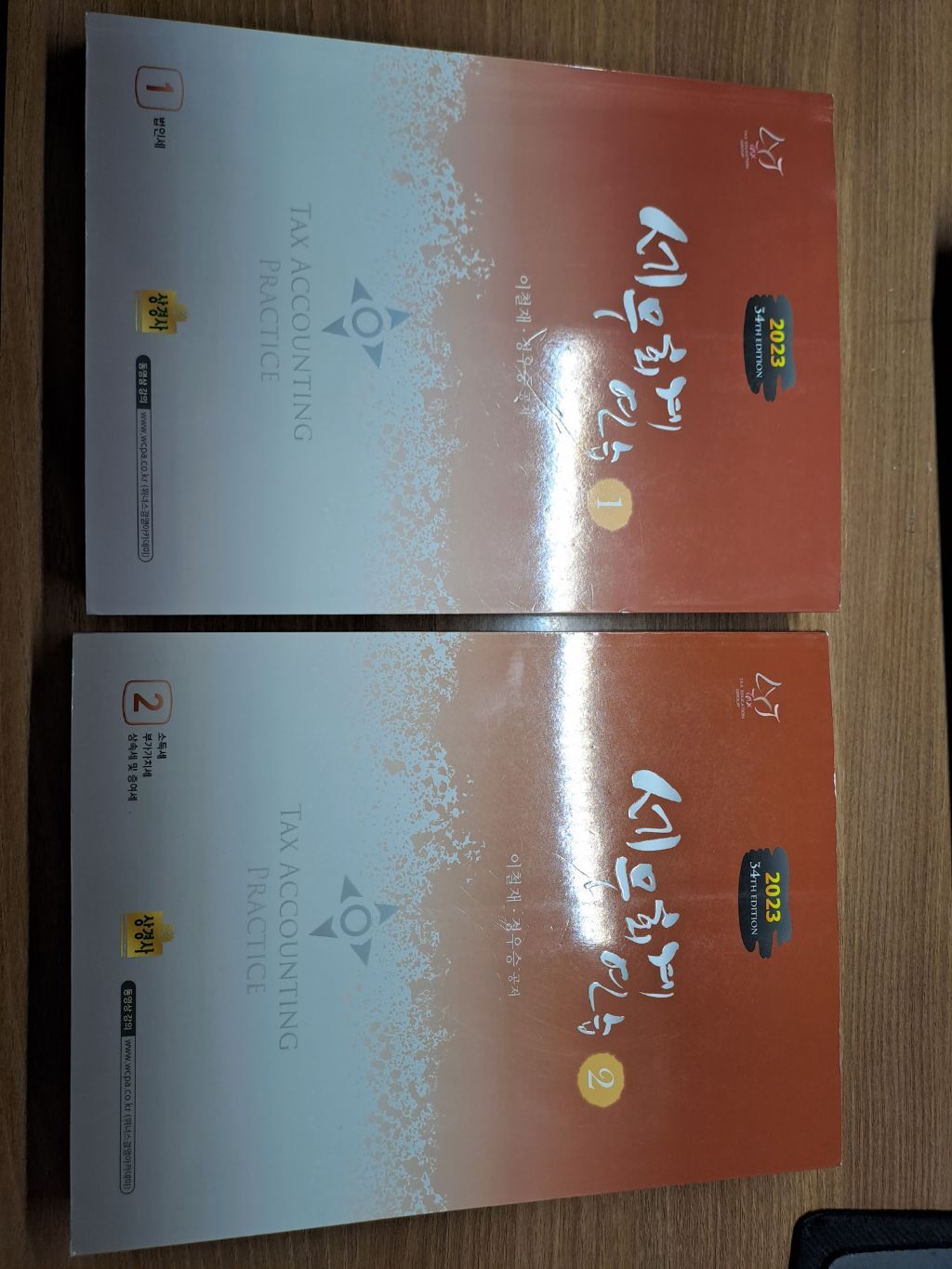 정도세무회계 이미지
