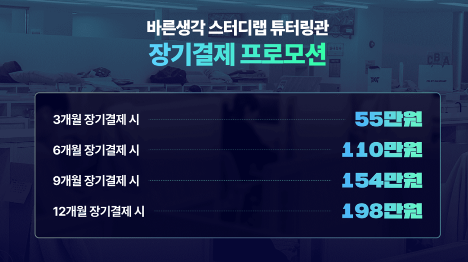 바른생각스터디랩 이미지