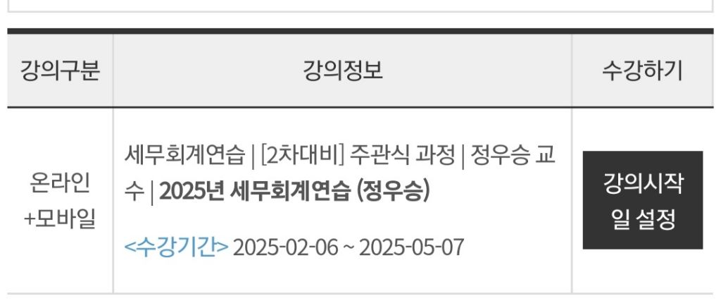 세무회계본 이미지