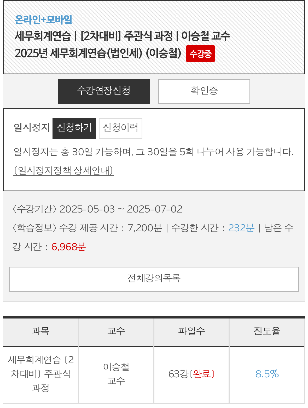 세무회계고유 이미지