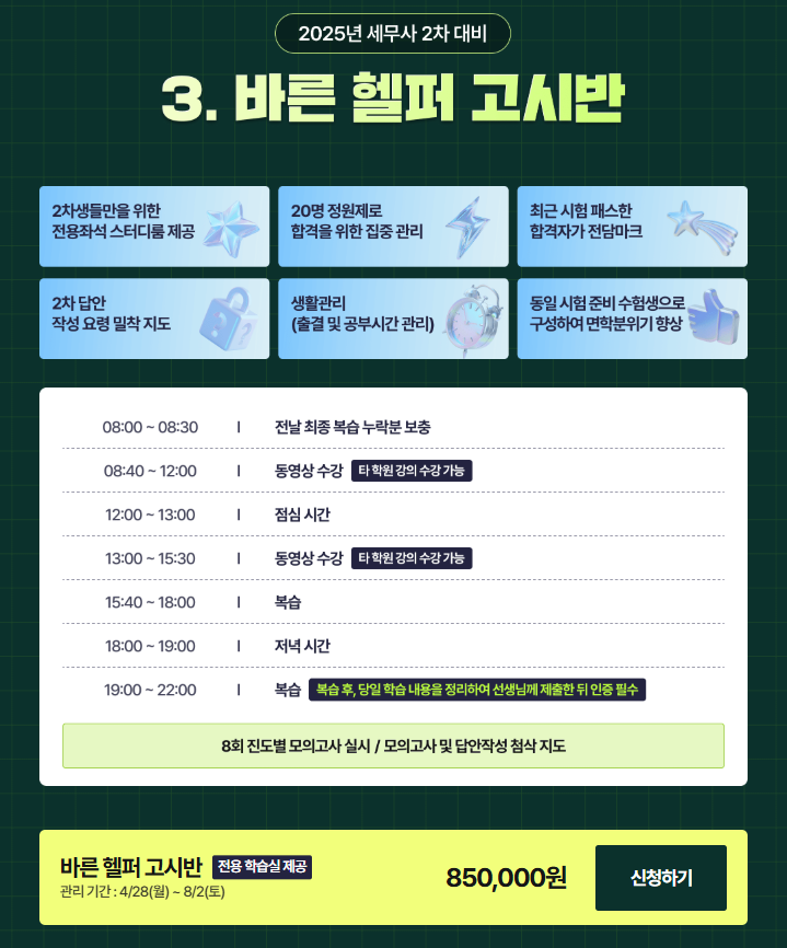 바른생각스터디랩 이미지