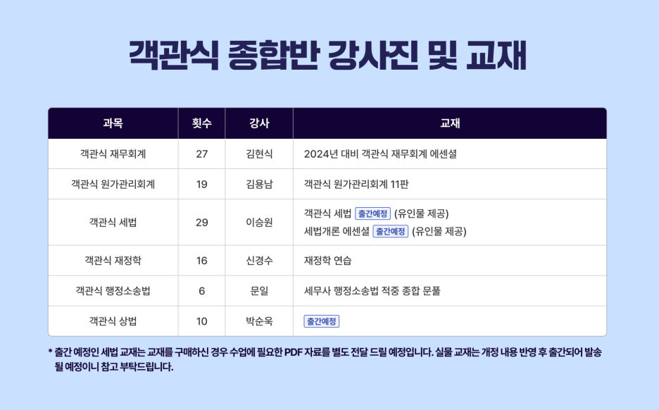 세무사 이미지