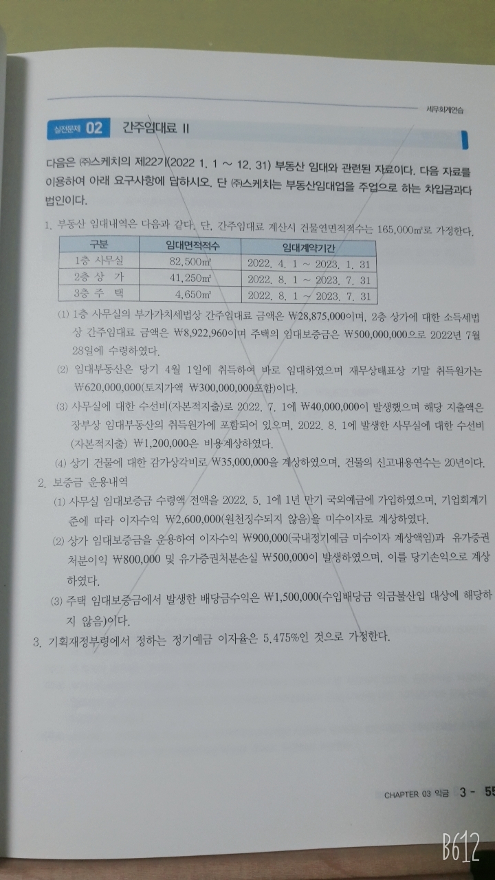상원세무회계 이미지