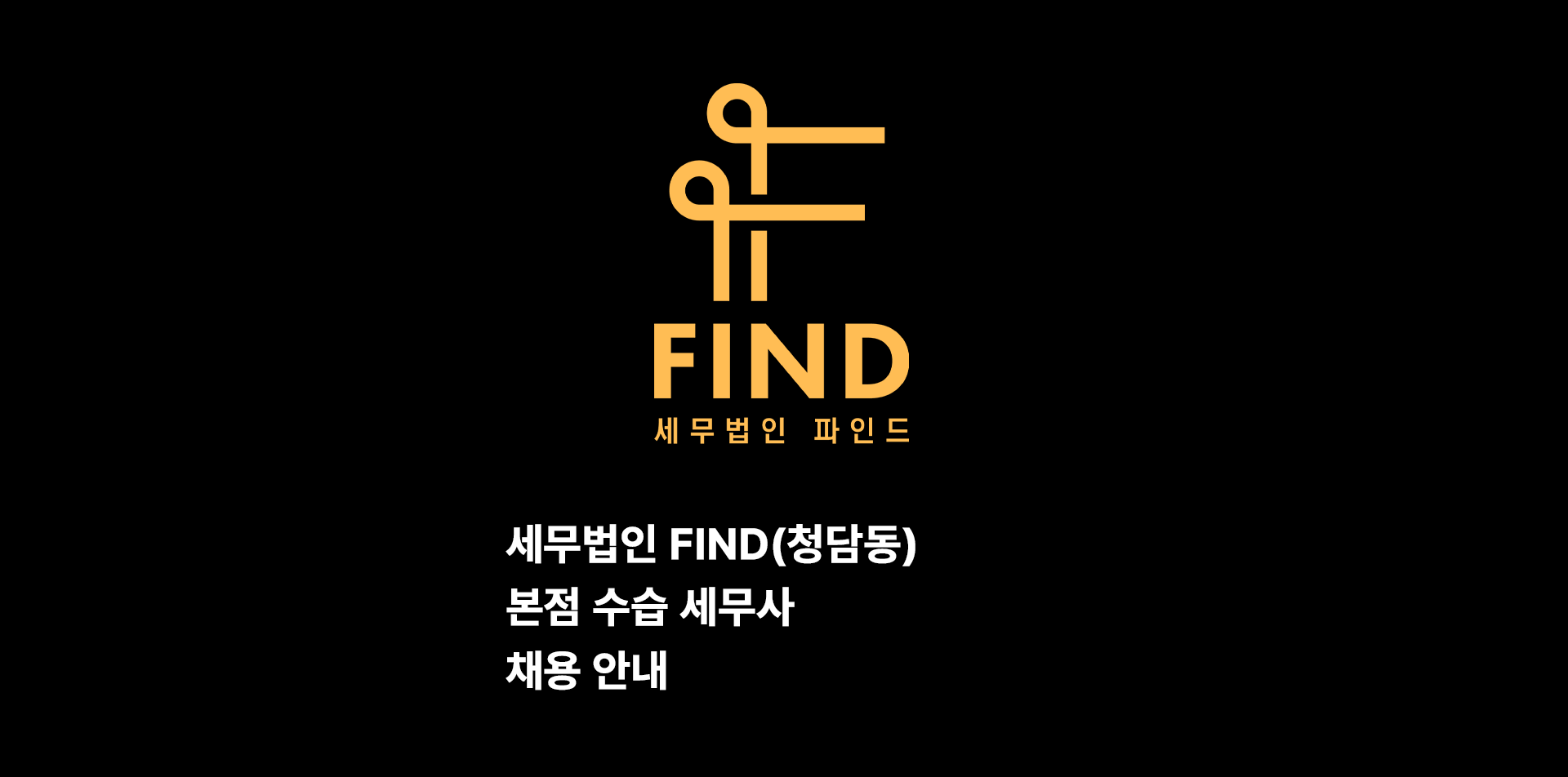 세무법인청담 이미지