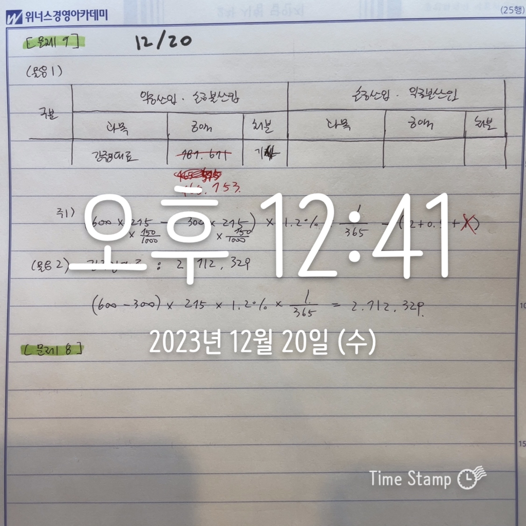 명일회계 이미지
