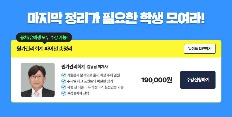 바른생각스터디랩 이미지