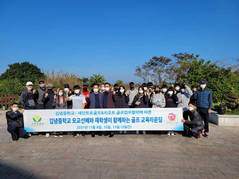 김녕중학교 이미지