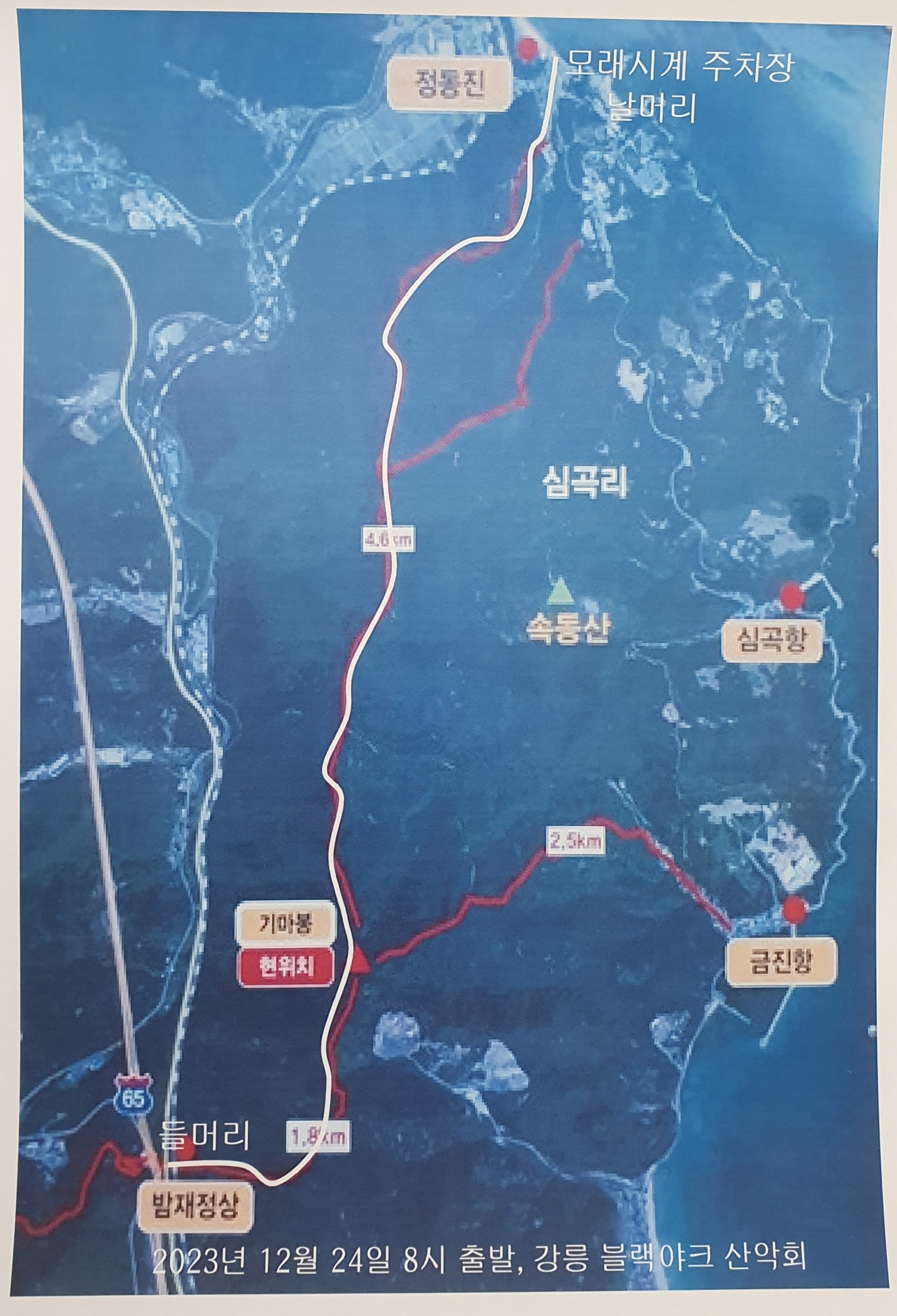 Re: 2023년 12월 24일 8시출발, 기마봉(옥계 밤재출발) 번개산행 지도 - ◈ 정기산행공지 - 강릉 블랙야크 산악회 Re: 2023년 12월 24일... 