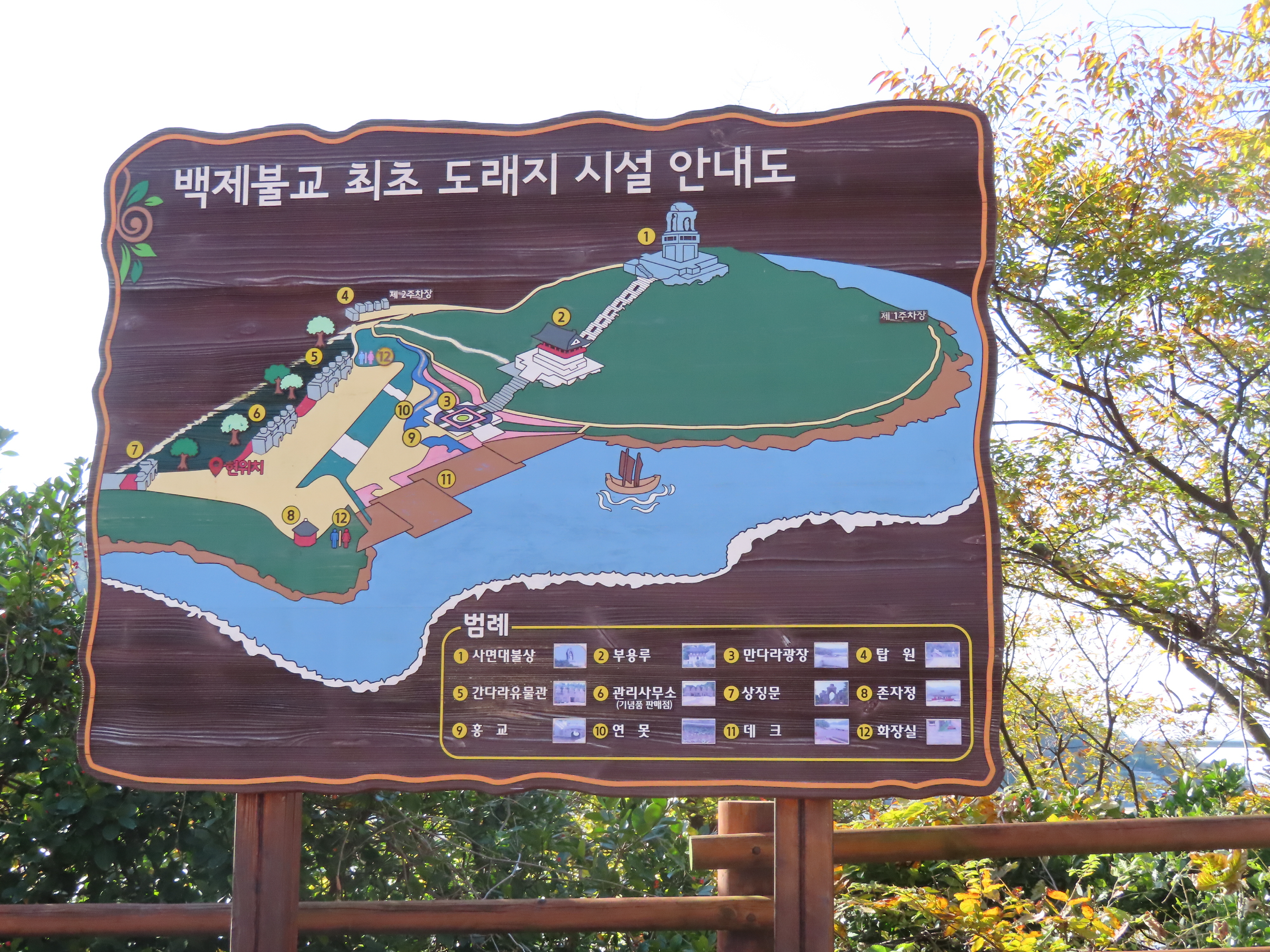 백제불교전시관 이미지