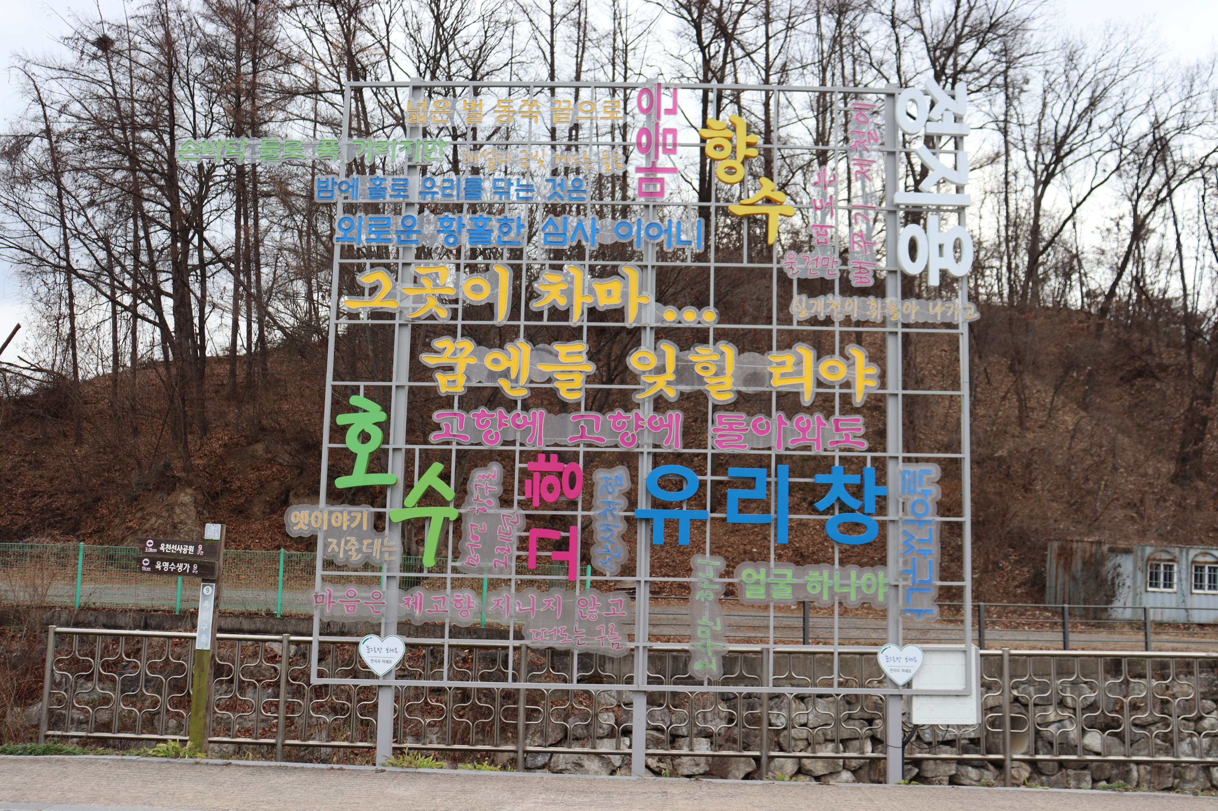 옥천향수주유소 이미지