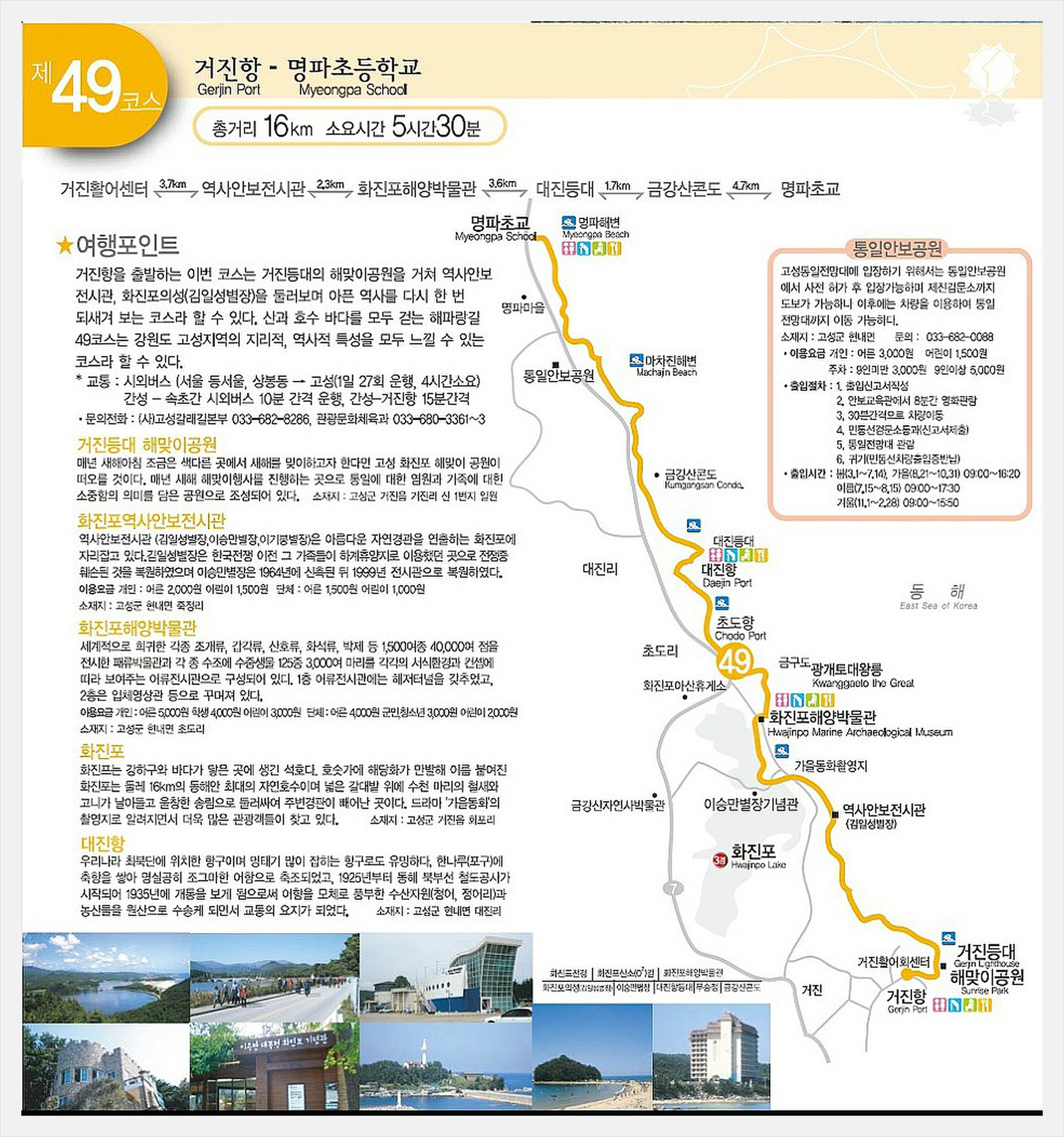 고성교차로 후 이미지