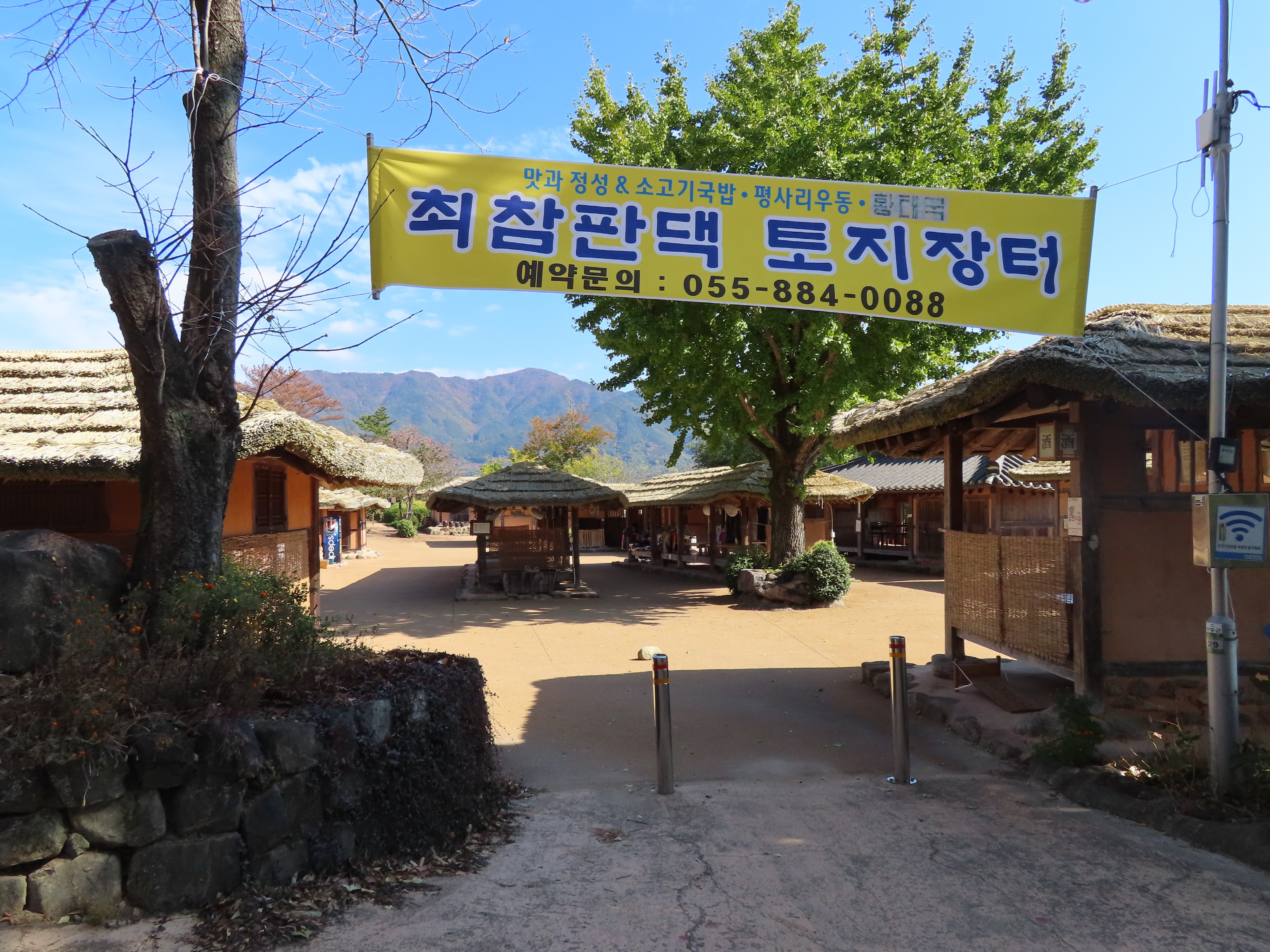 평사리 토지장터주막 이미지