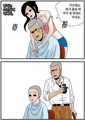 남성미용실 이미지