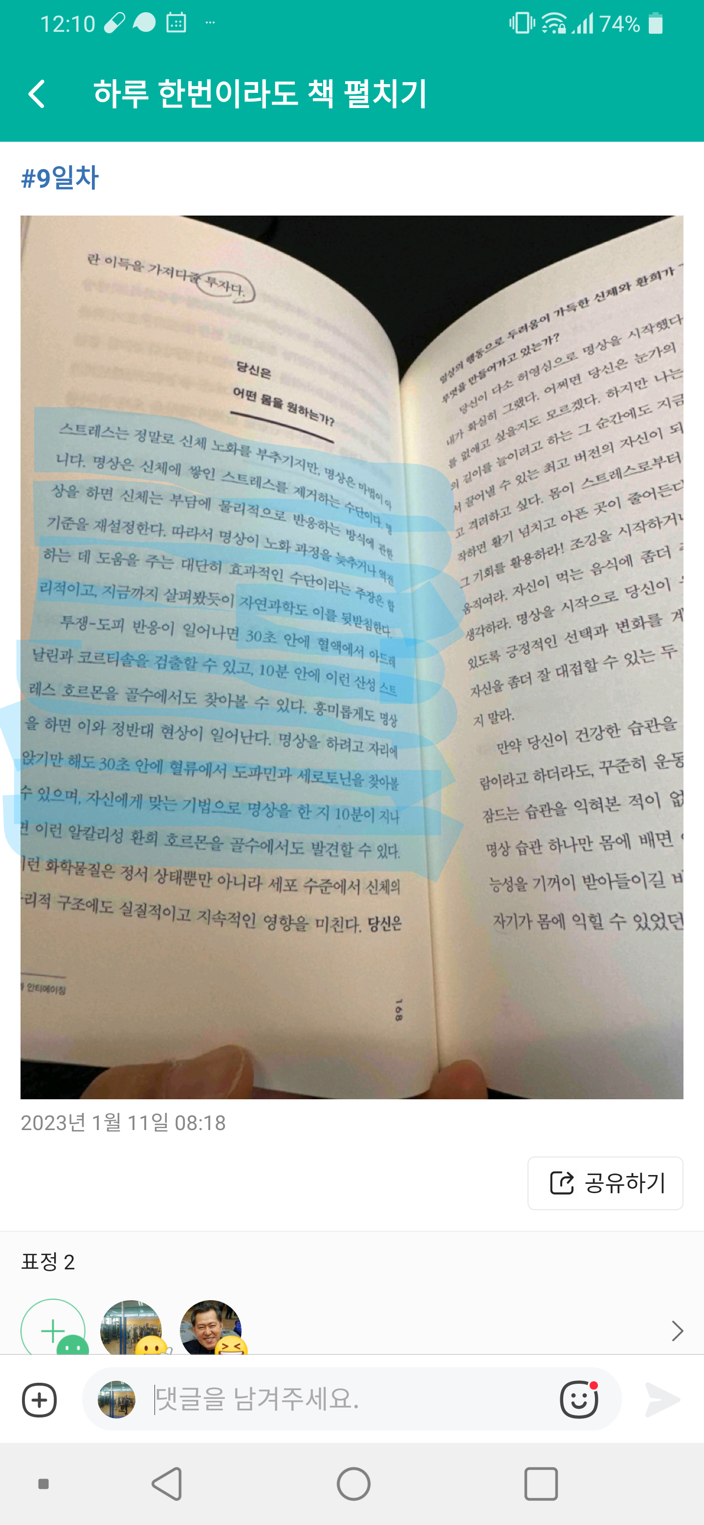 아드레날린 이미지