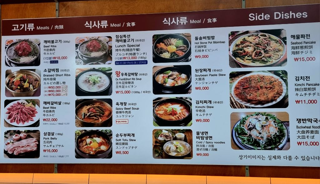 도깨비불고기 이미지