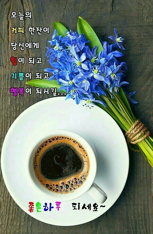 커피생각나는 날 이미지