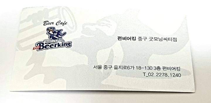 킹호프 이미지