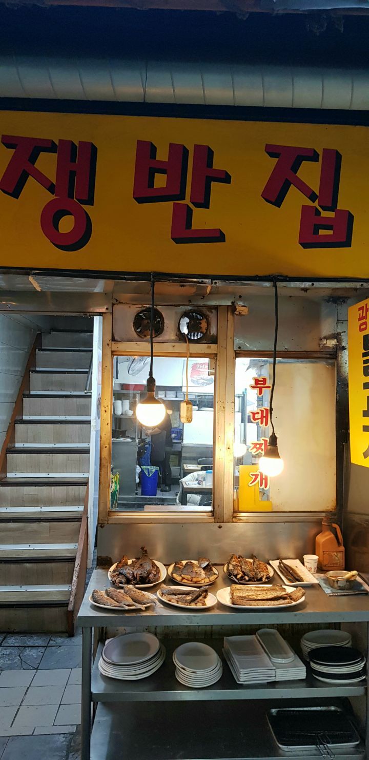 동대문연탄생선구이 이미지