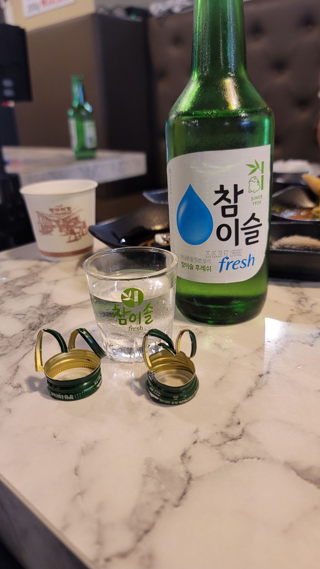 한잔해 이미지