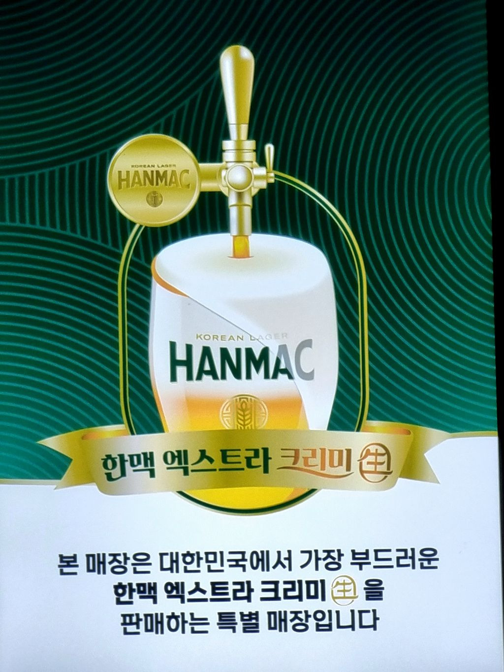 마포포차 이미지