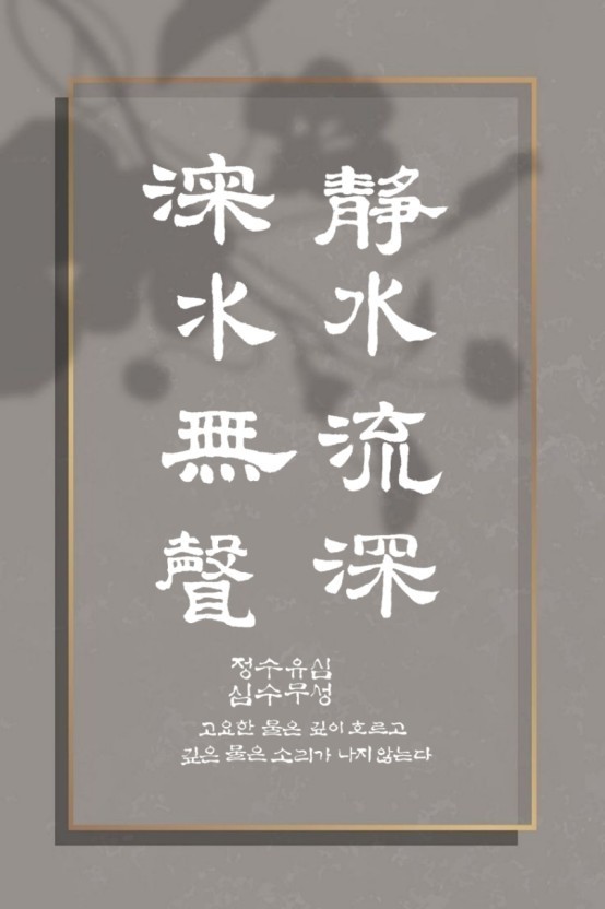 심수 이미지