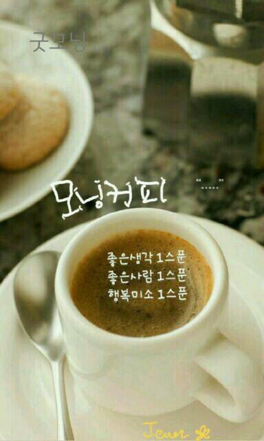 커피생각나는 날 이미지