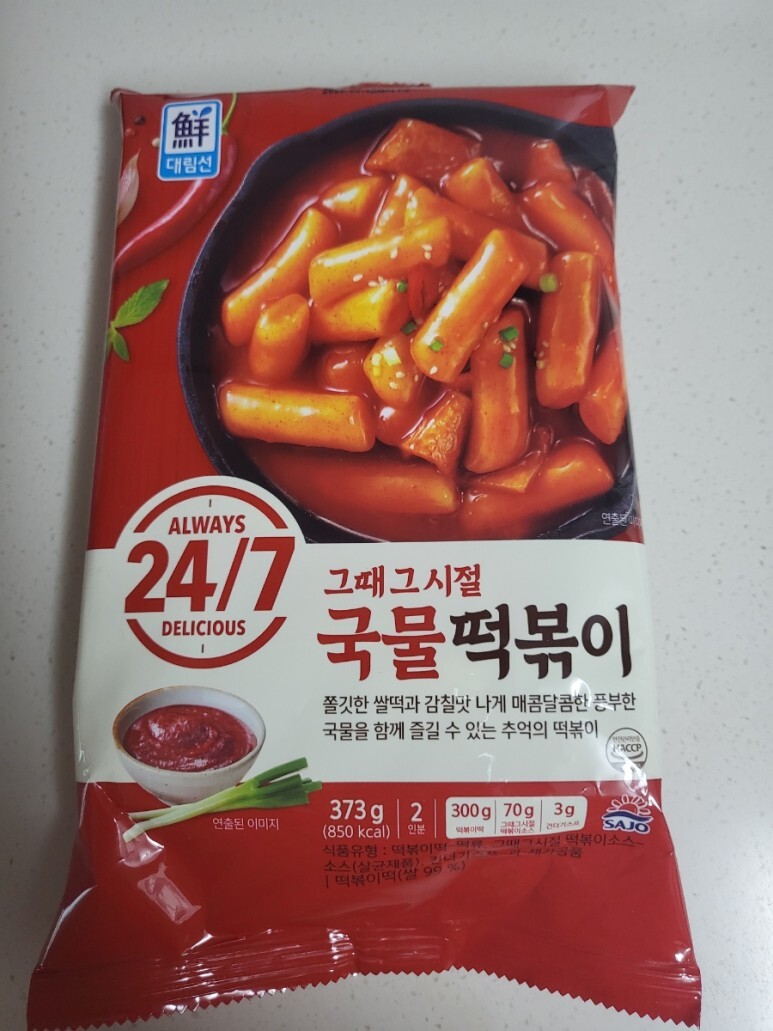 대림 떡볶이 이미지