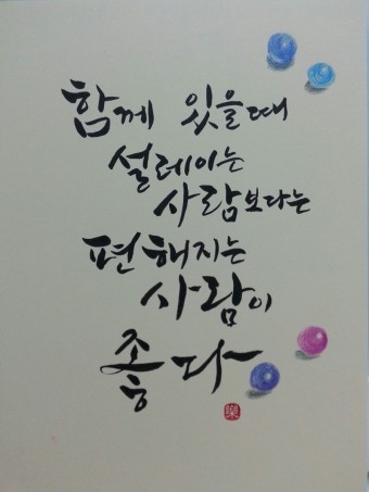 밥 해주는 사람 이미지