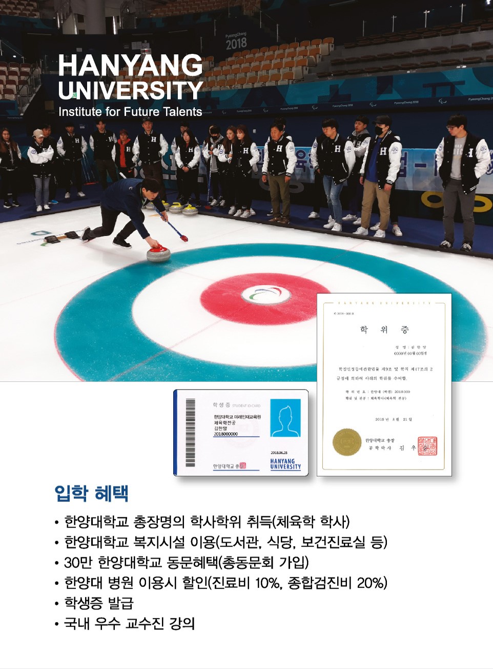 미래인재교육원 이미지