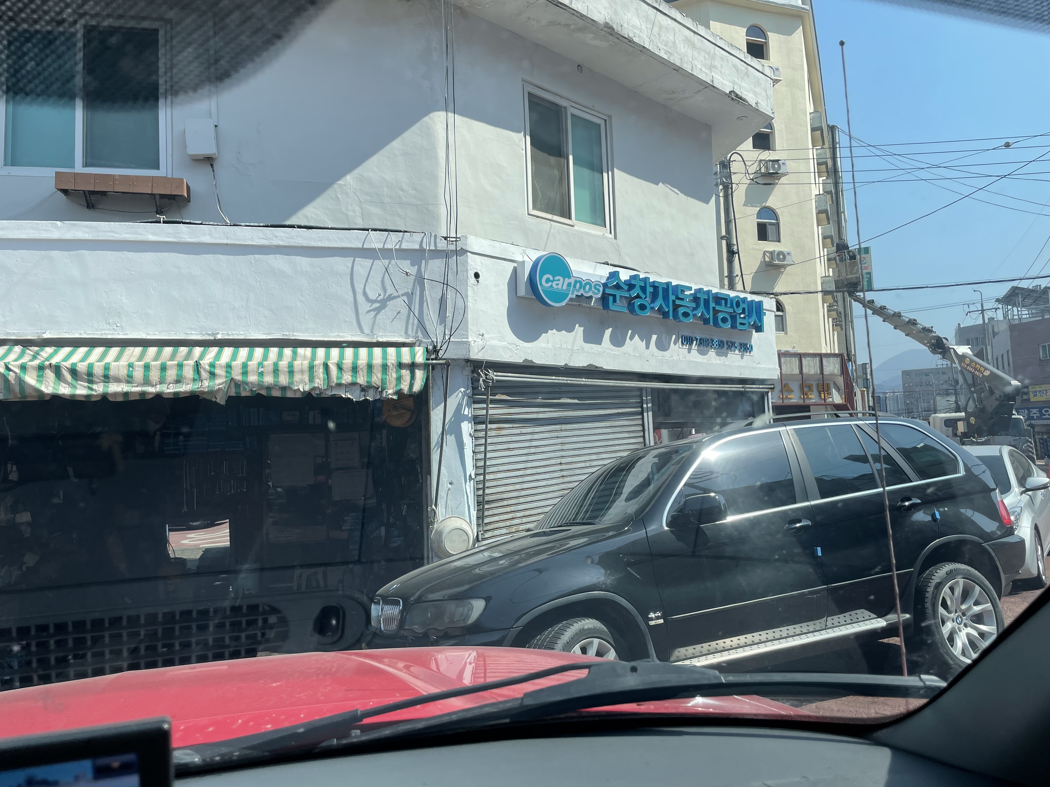 광주카공업사 이미지