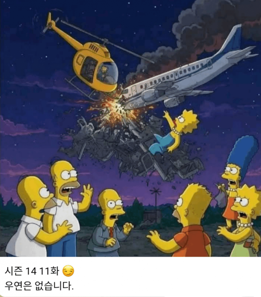 심슨 이미지