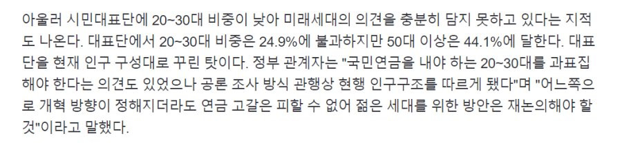 국민연금 더 내는걸로 거의 확정 ㅋㅋㅋㅋㅋ.jpg | 인스티즈