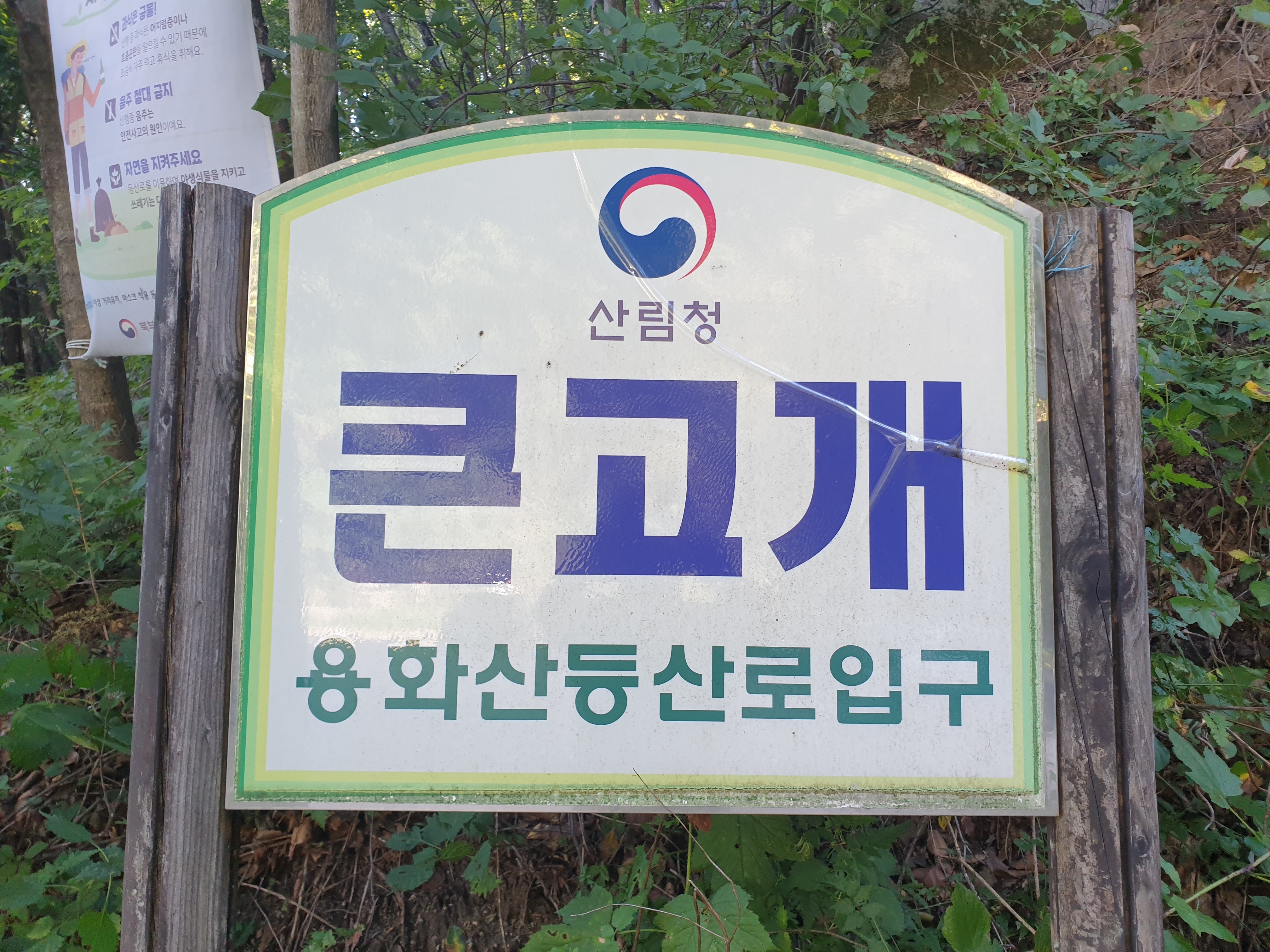 용화산막국수 이미지