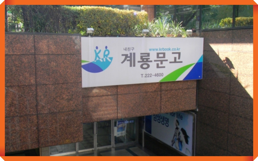 문경구내식당 이미지