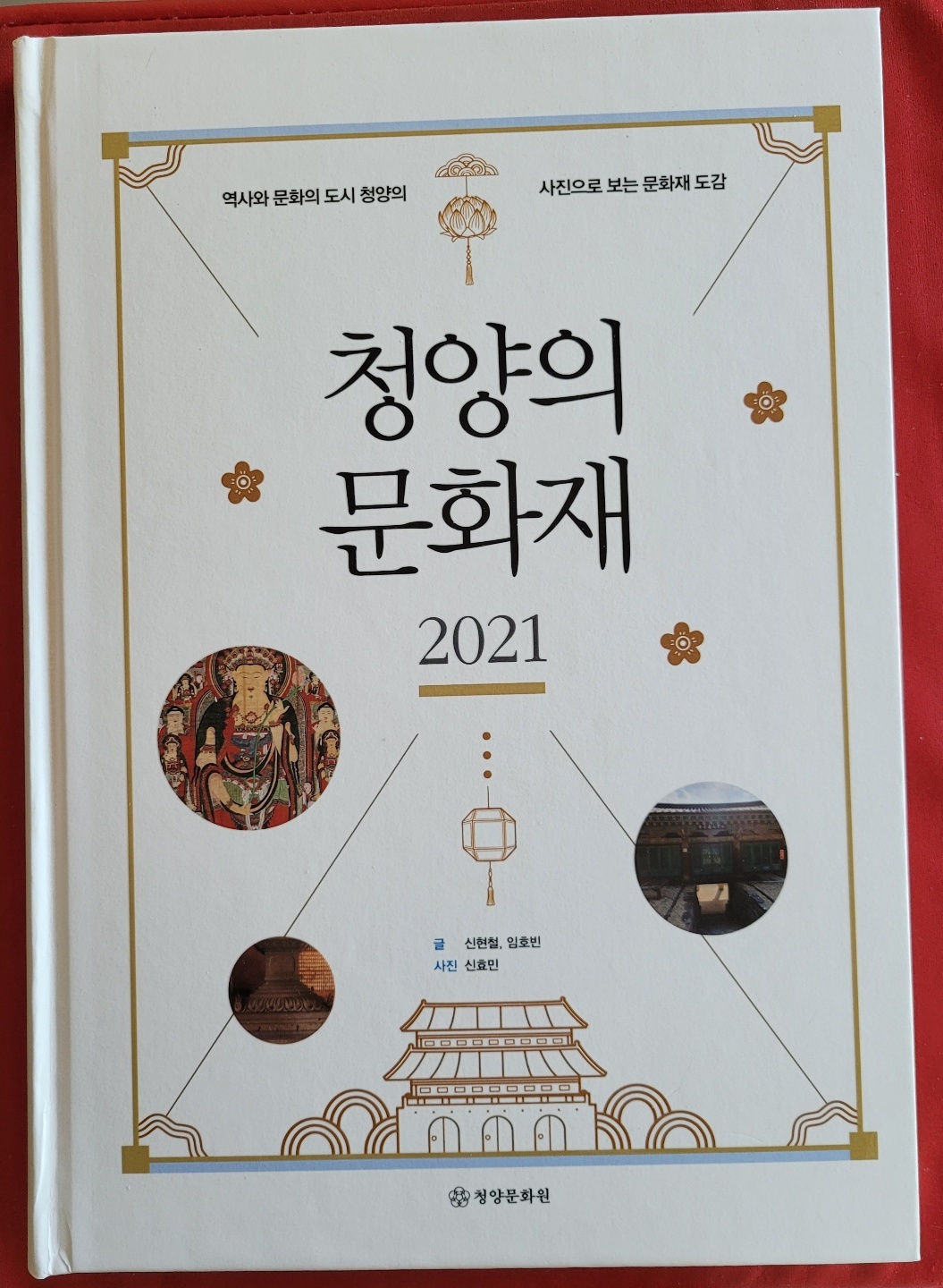 청양문화원 이미지
