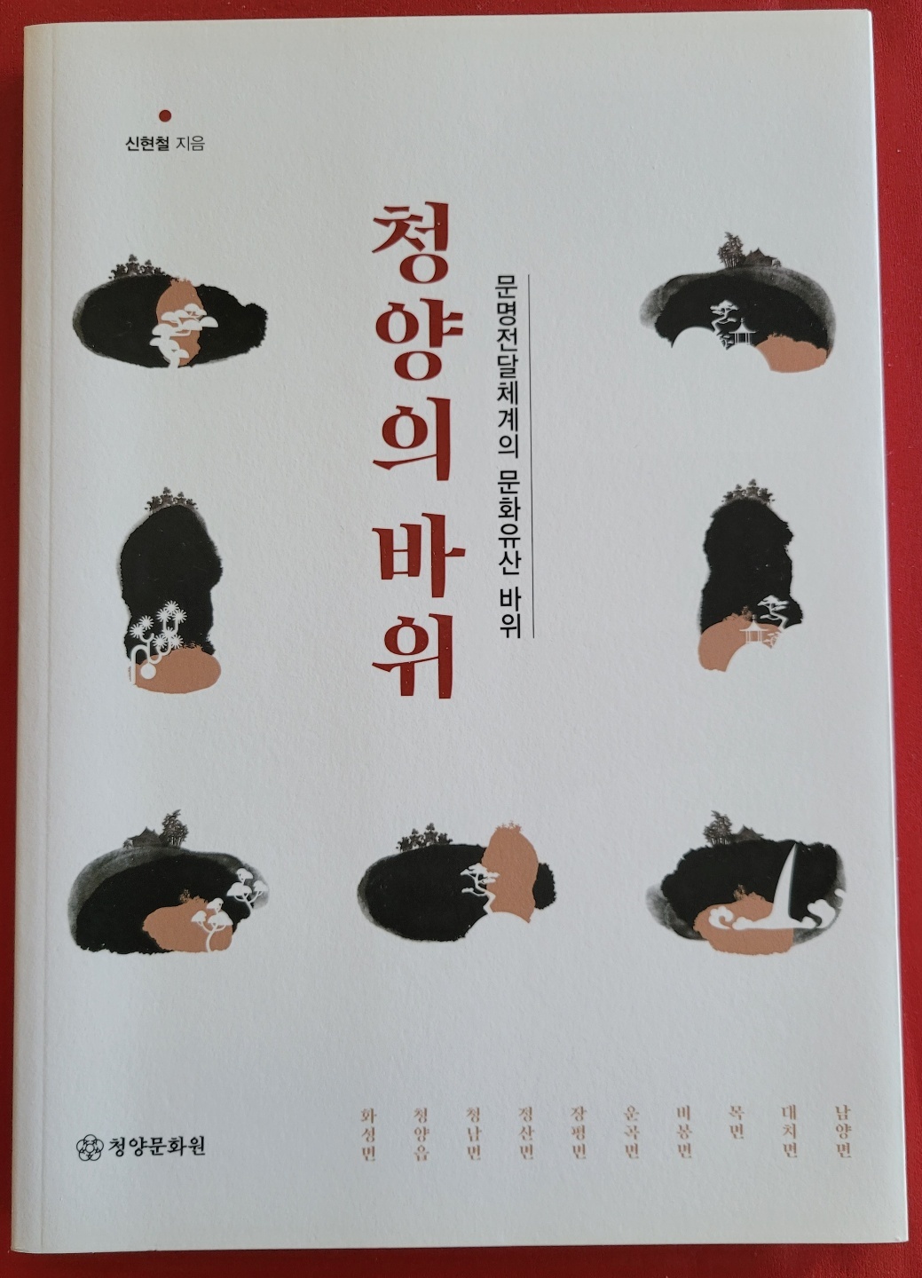 청양문화원 이미지