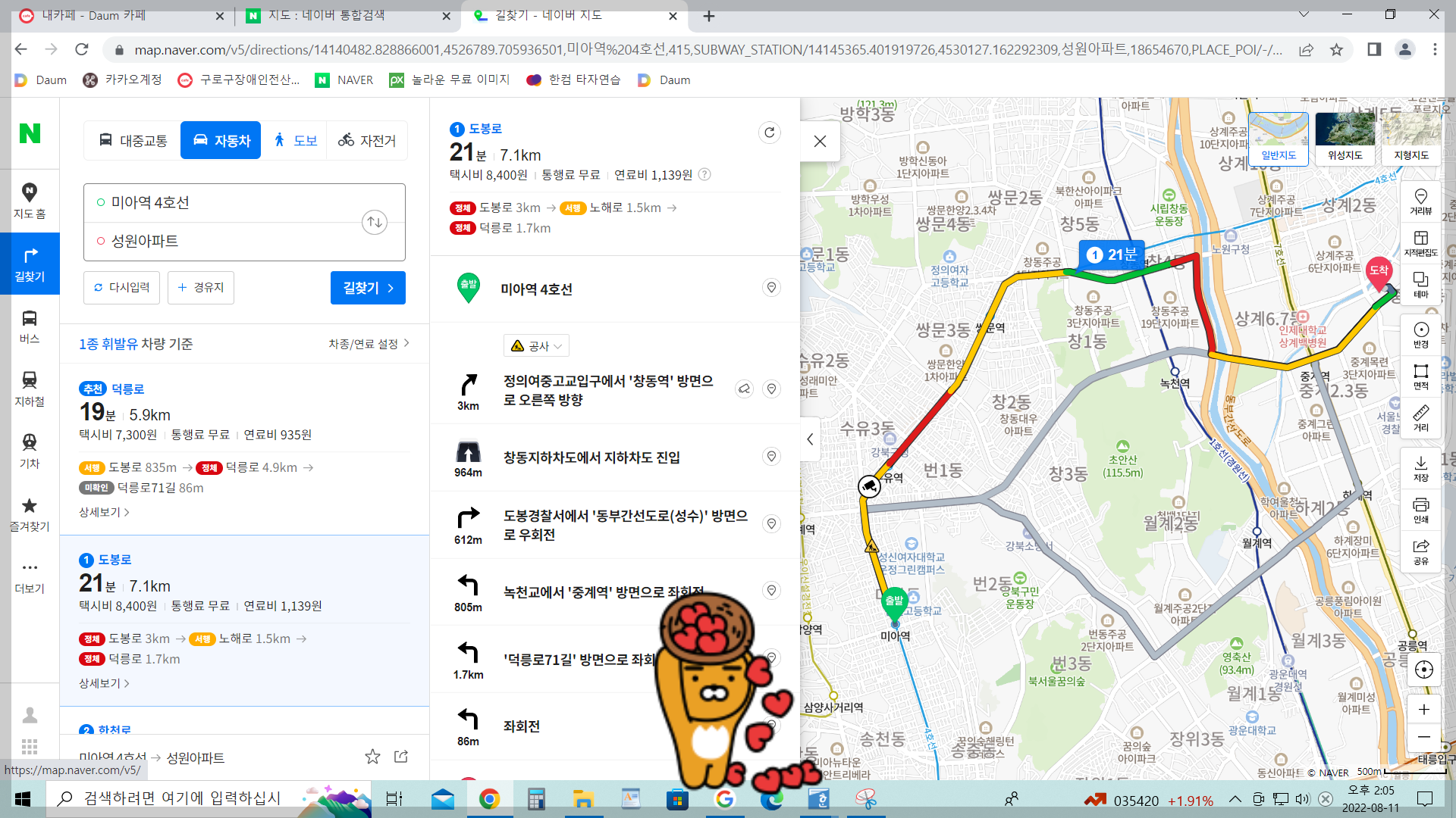 네이버 길찾기빠른길찾기
