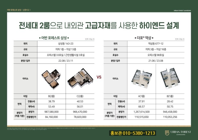 어반포레스트 이미지