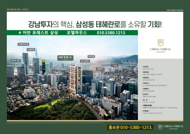 어반포레스트 이미지