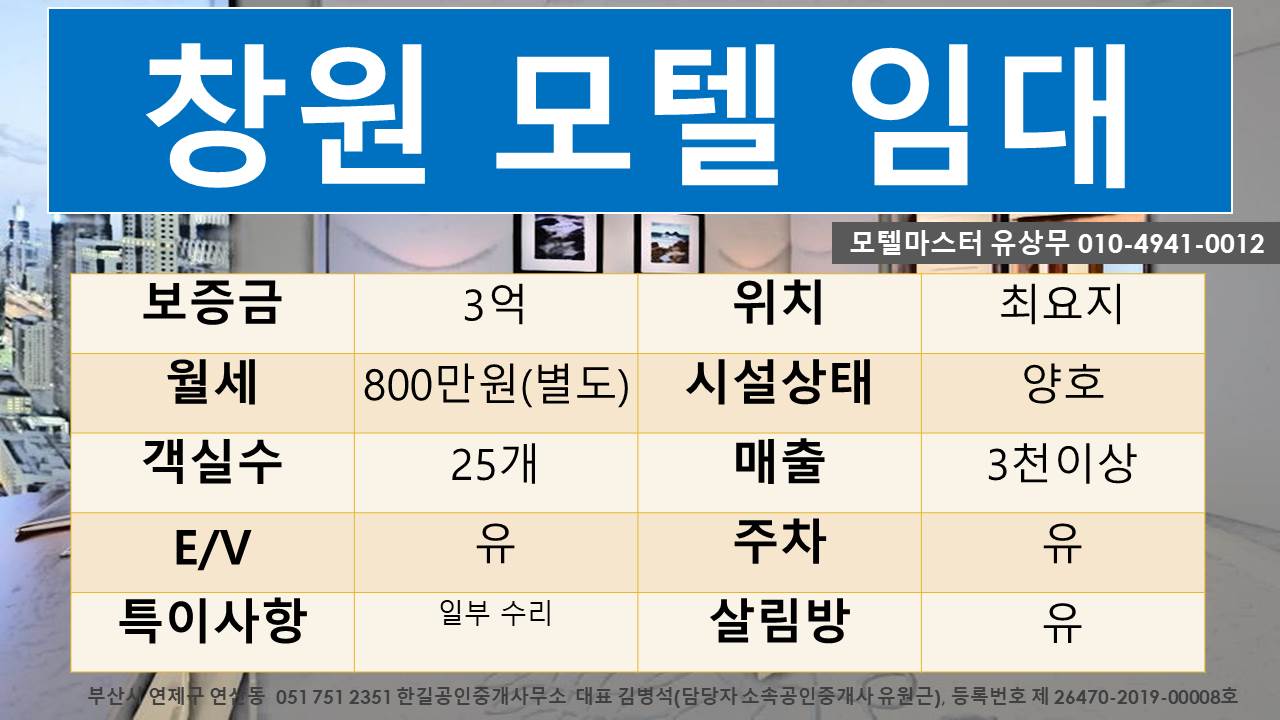 금정모텔여관 이미지
