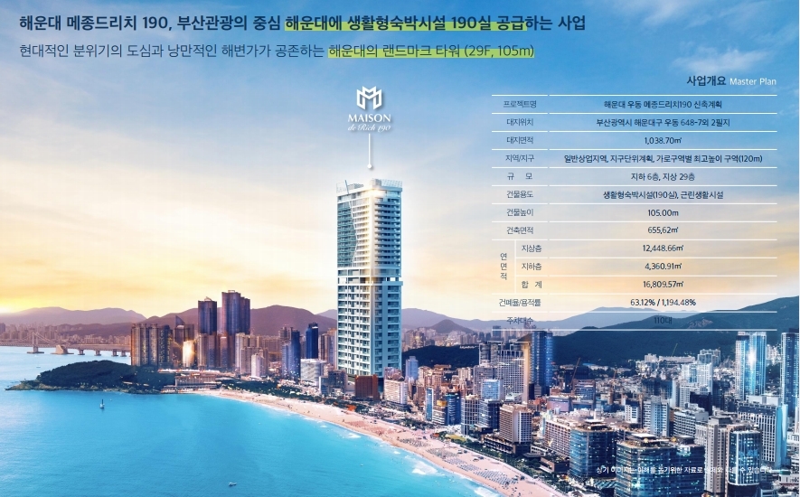 메종드리치 이미지