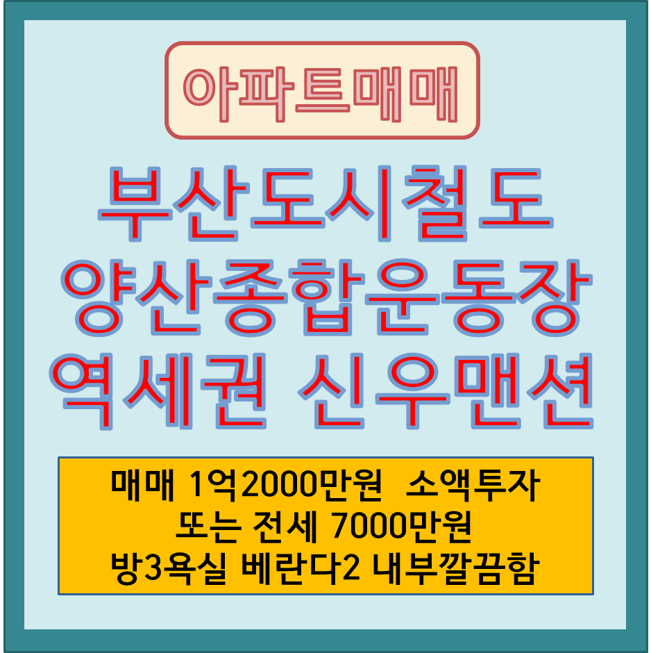 신우공인중개사 사무소 이미지