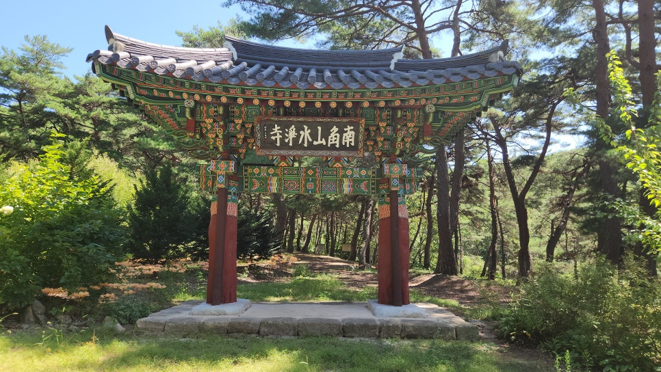 수정사 이미지