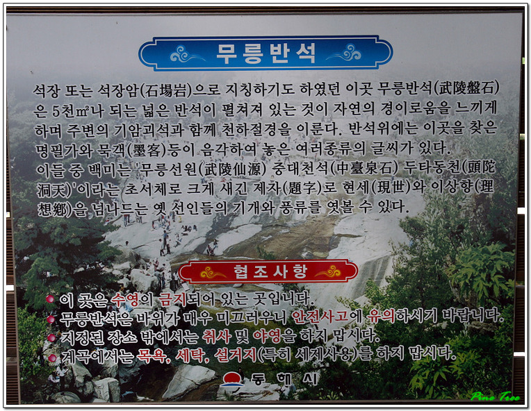 삼화사 이미지