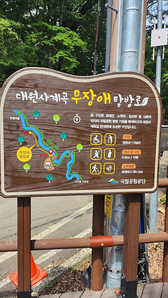 대원사 이미지