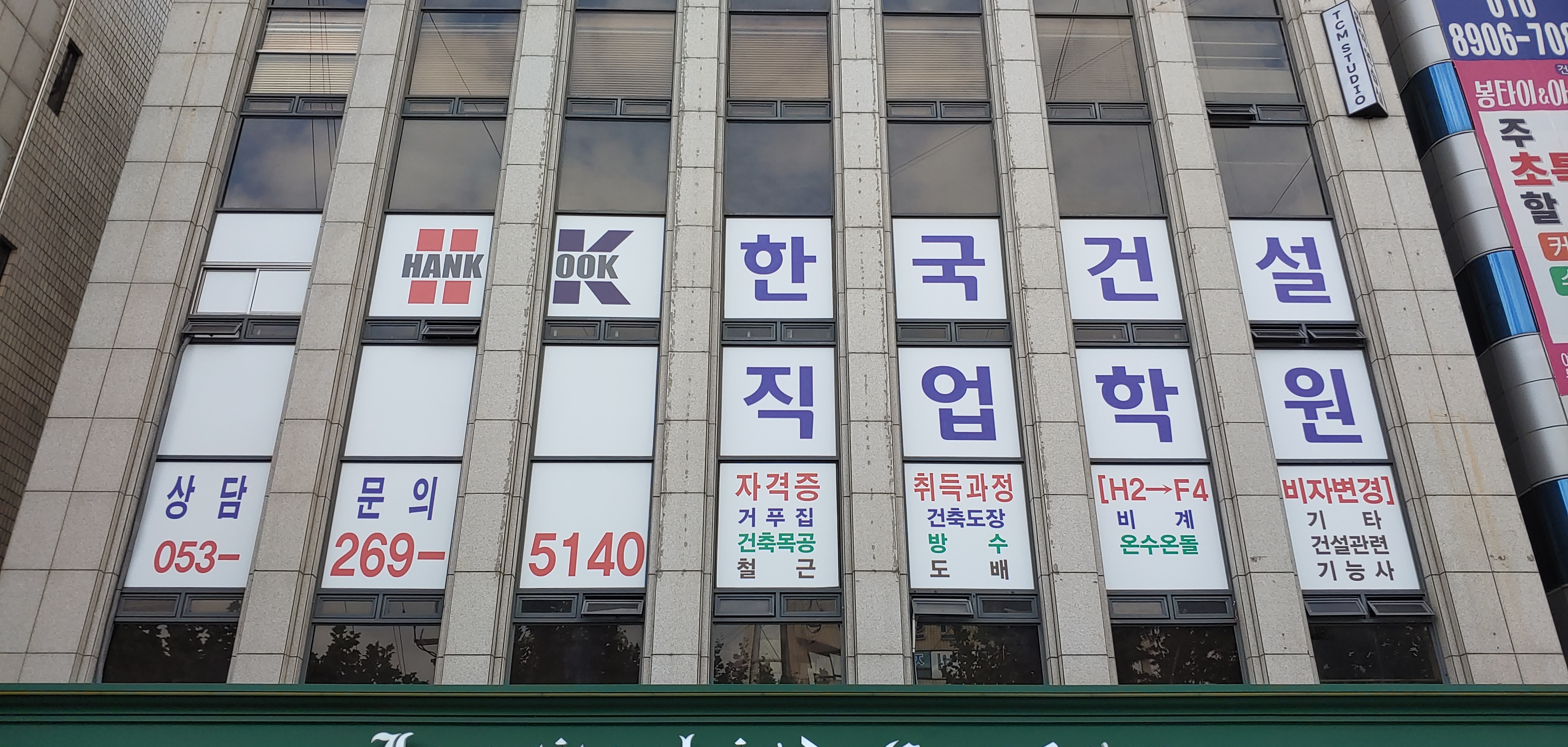 한국건설직업전문학원 이미지