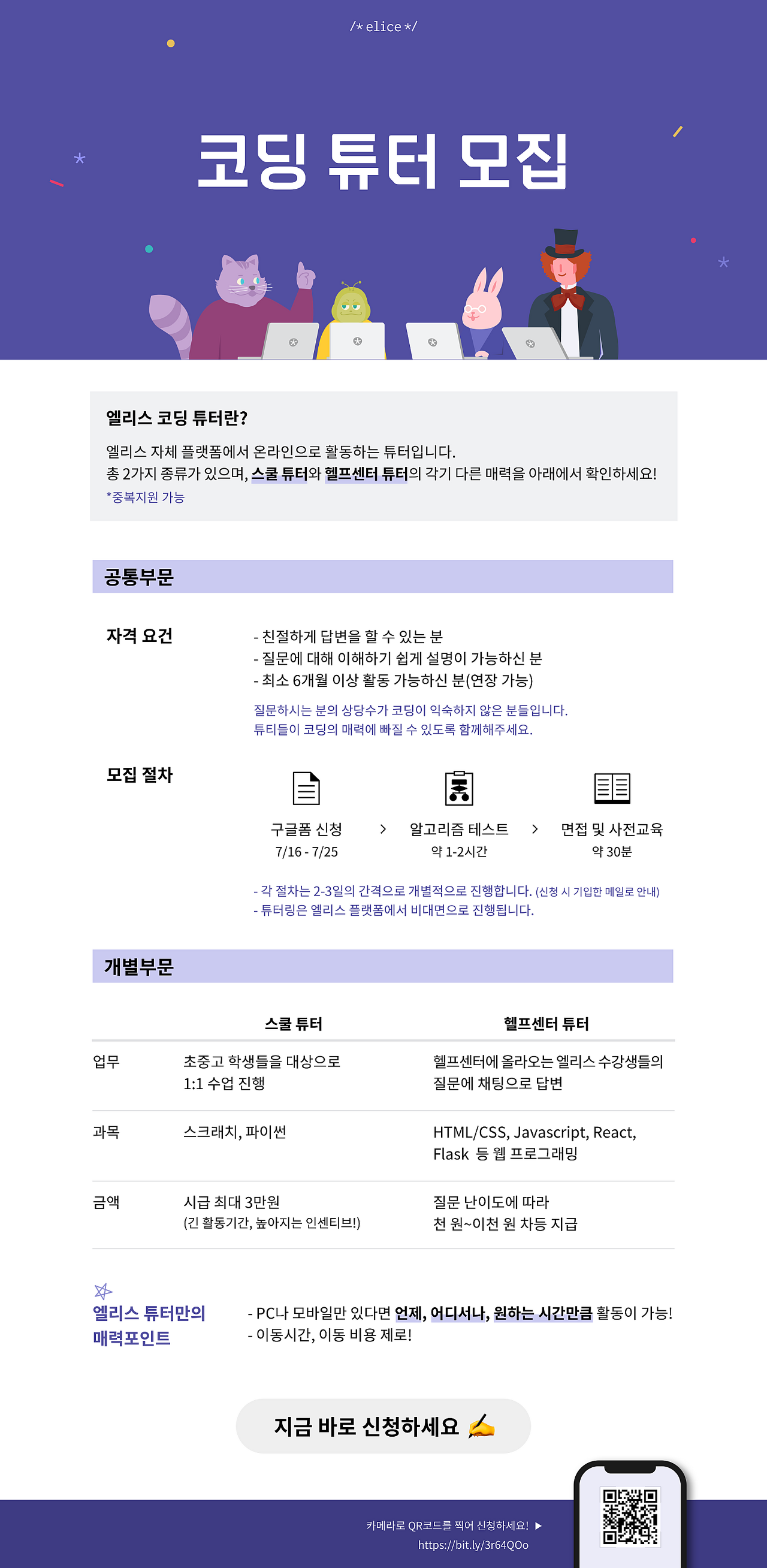 엘리스의집 이미지