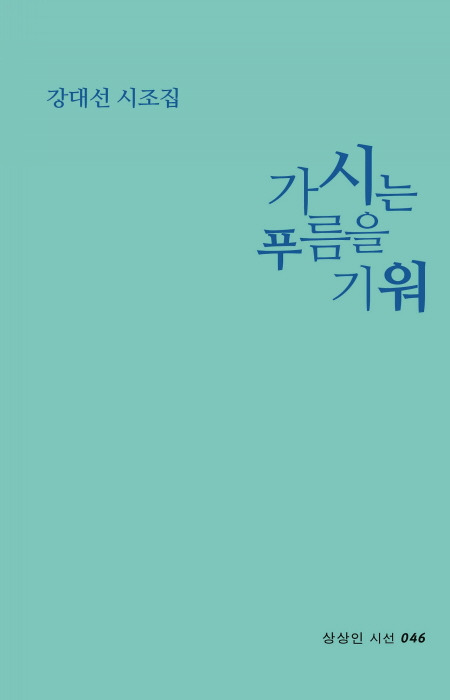 푸름 이미지