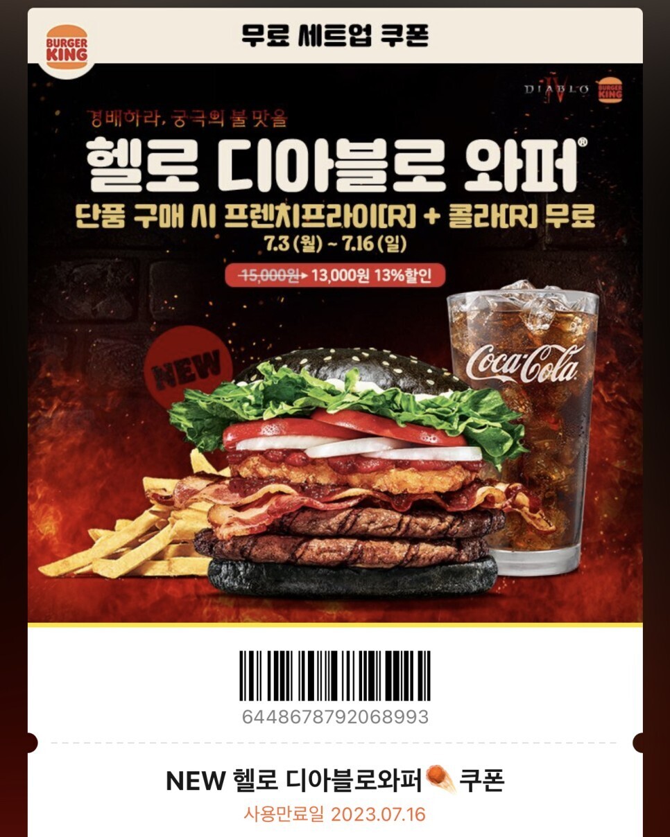 버거킹광주 이미지